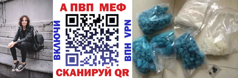 A-PVP Соль Кинель
