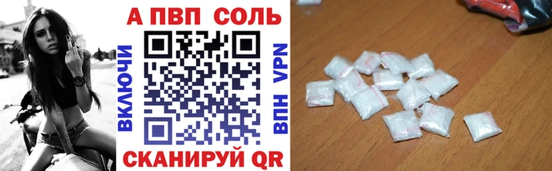 Alpha PVP кристаллы  Кинель 