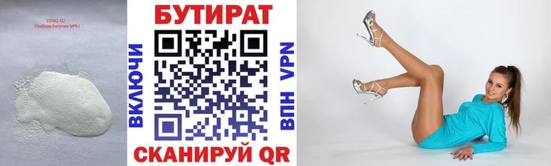 купить наркоту  Кинель  Бутират вода 