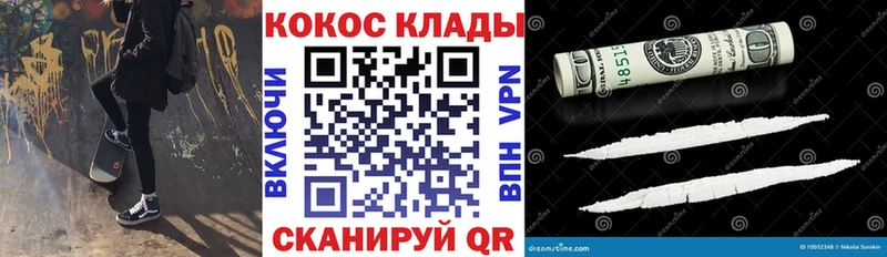 хочу наркоту  Кинель  COCAIN Fish Scale 