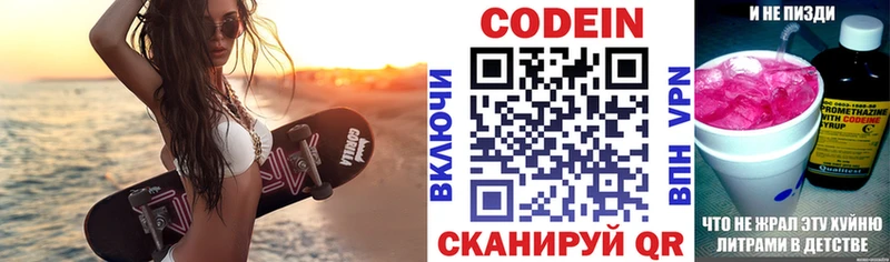 как найти   Кинель  дарк нет телеграм  Codein напиток Lean (лин) 