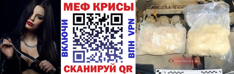 МЕФ мяу мяу  наркотики  Кинель 