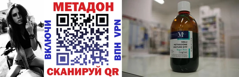 блэк спрут tor  Кинель  МЕТАДОН methadone 