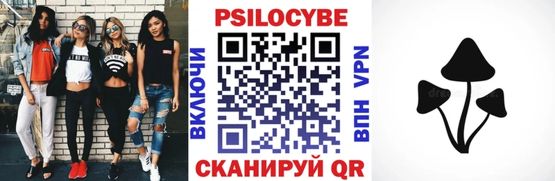 Галлюциногенные грибы прущие грибы  магазин продажи наркотиков  Кинель 